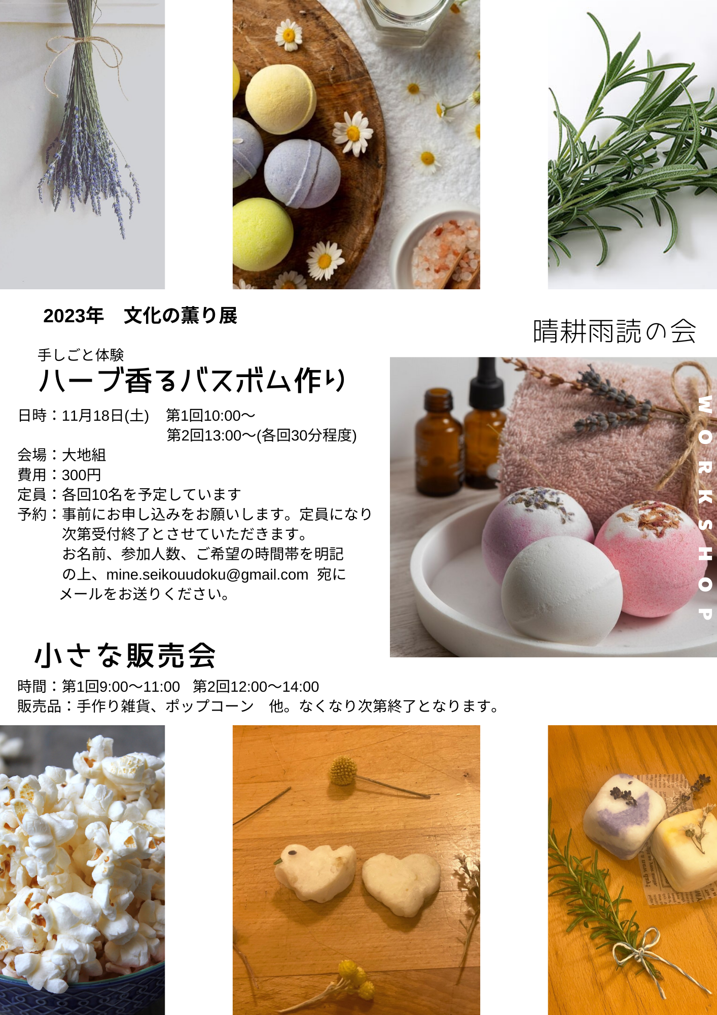 11/18（土）　文化の薫り展